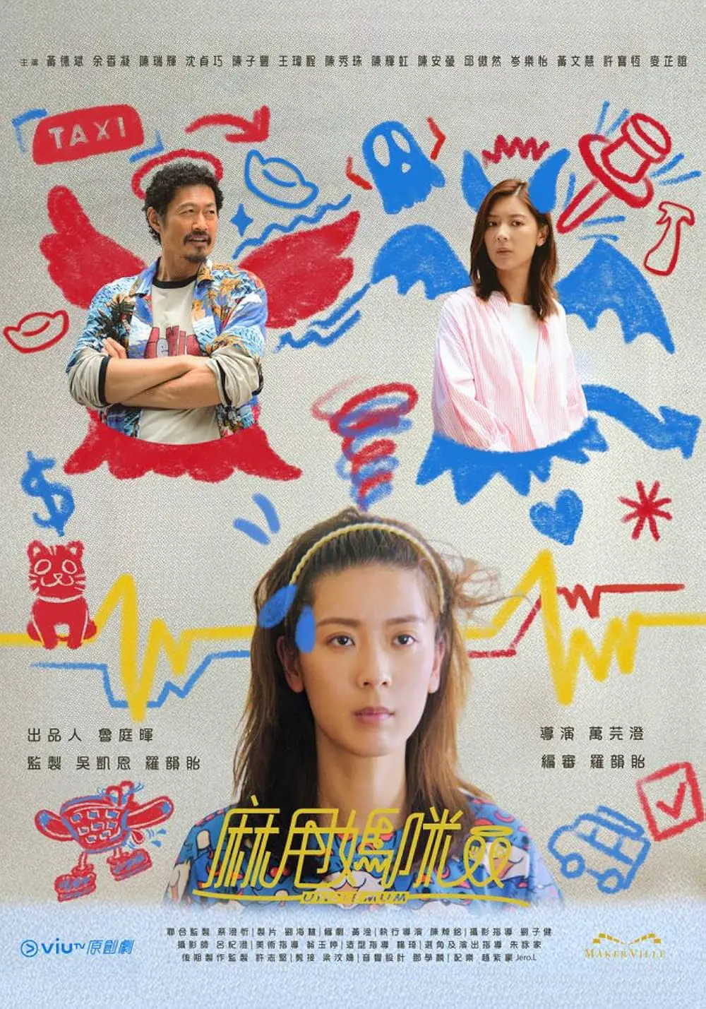 ดูซีรี่ย์ Uncle Mum (2025) พากย์ไทย EP.1-15 (END)