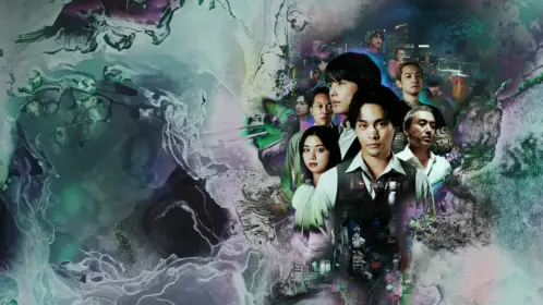 คุโจยอดทยานบาป