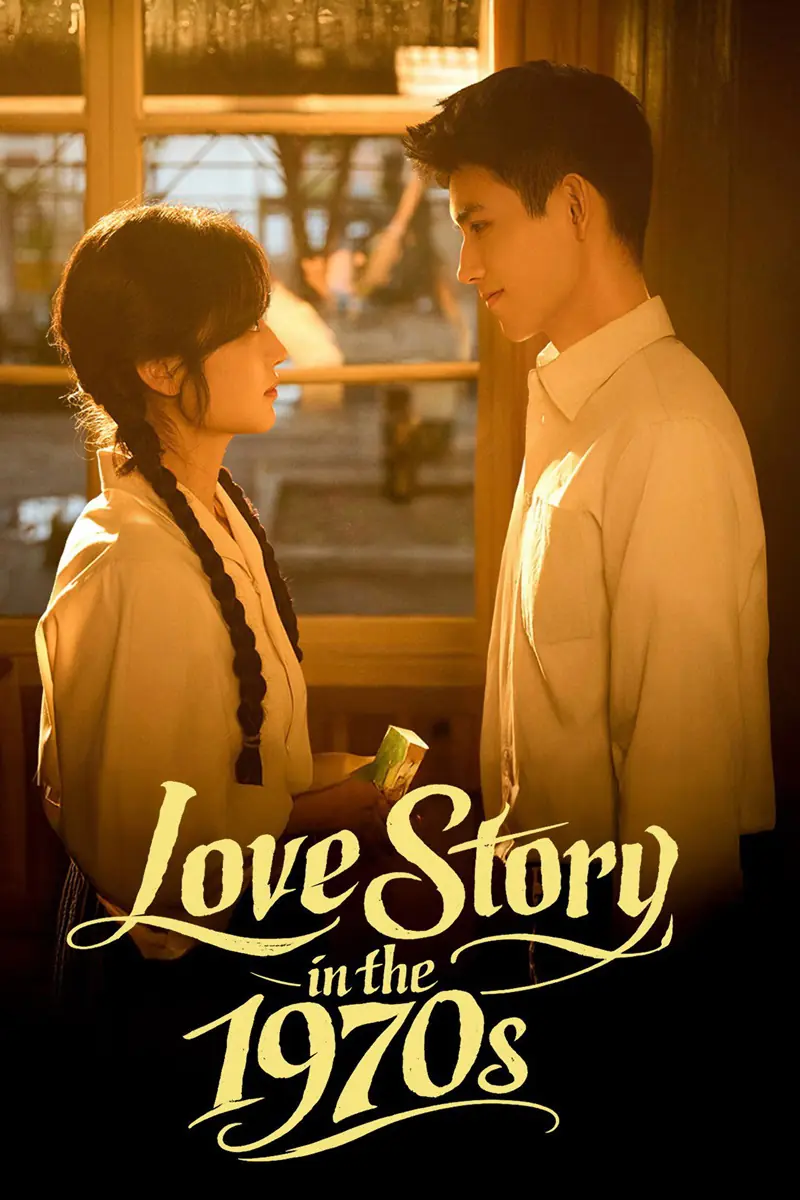 ดูซีรี่ย์ Love Story in the 1970s (2026) พึ่งพารักพักพิงฝัน พากย์ไทย