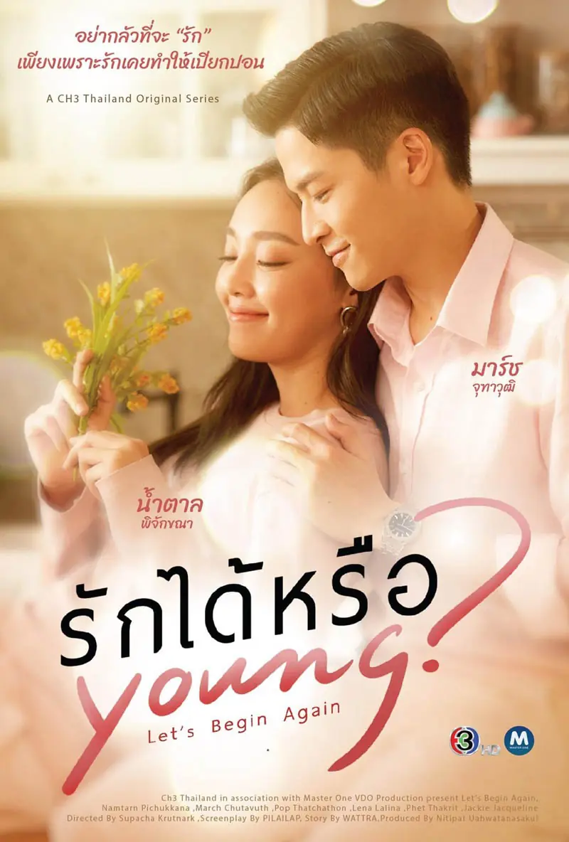 ดูละครไทย Let’s Begin Again (2026) รักได้หรือ Young จบเรื่อง