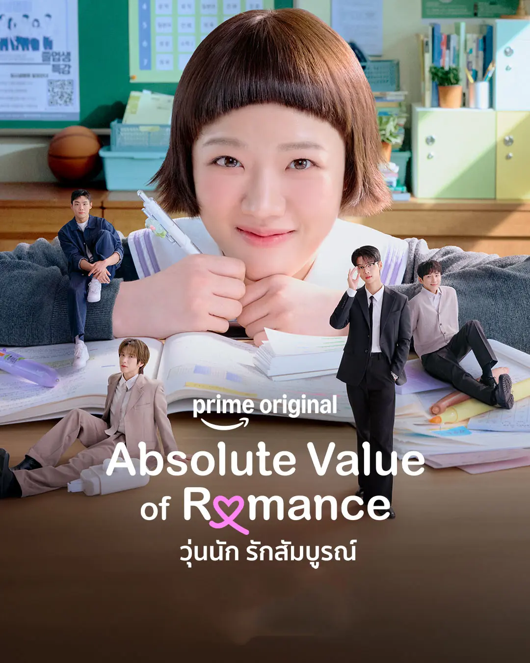 ดูซีรี่ย์ Absolute Value of Romance (2026) วุ่นนัก รักสัมบูรณ์ พากย์ไทย