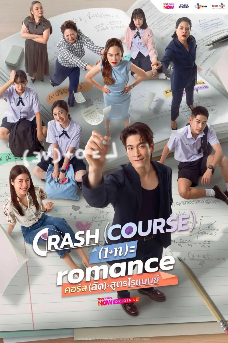 ดูละครไทย Crash Course in Romance คอร์ส(ลัด)สูตรโรแมนซ์ ตอนที่ 1-16 จบ