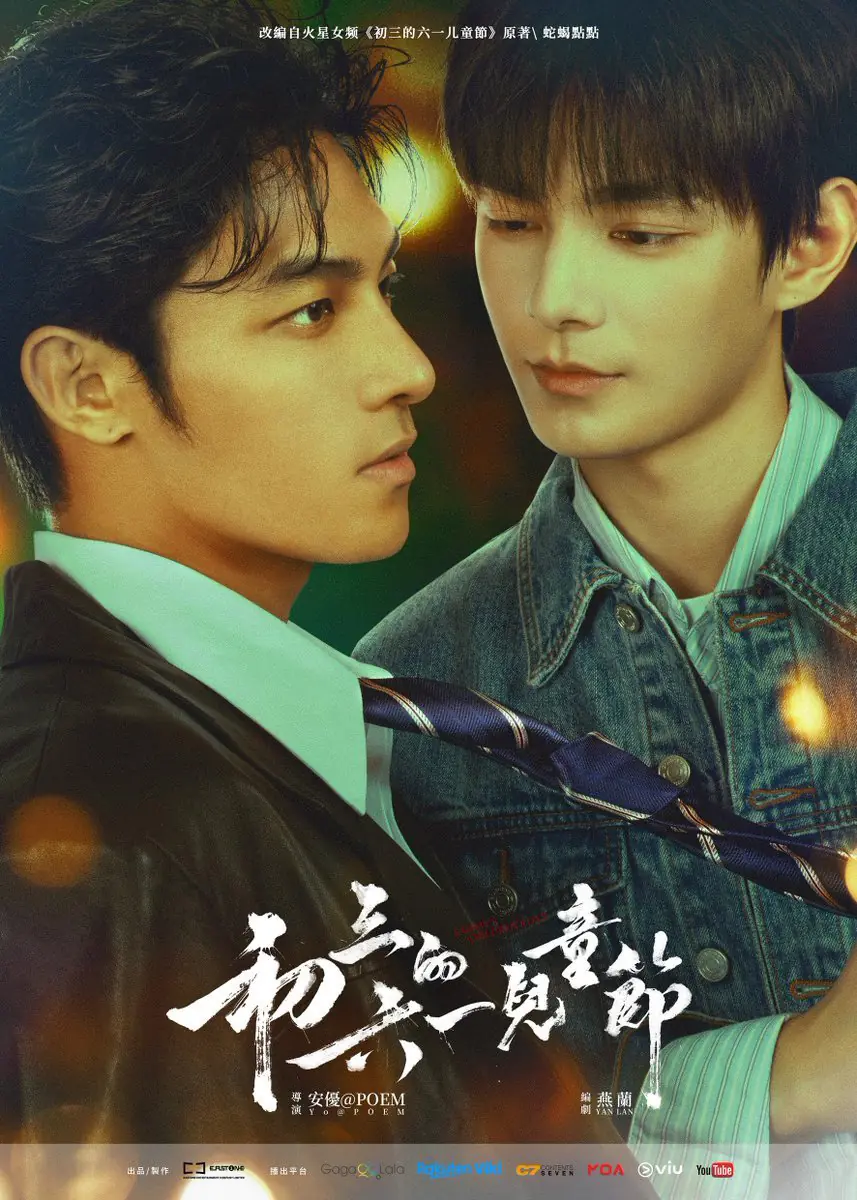 ดูซีรี่ย์ Sammy’s Children’s Day (2026) รักร้ายของนายมาเฟีย พากย์ไทย