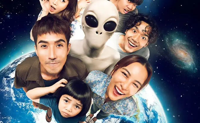 Alien ตาฮัก รักนะนายต่างดาว