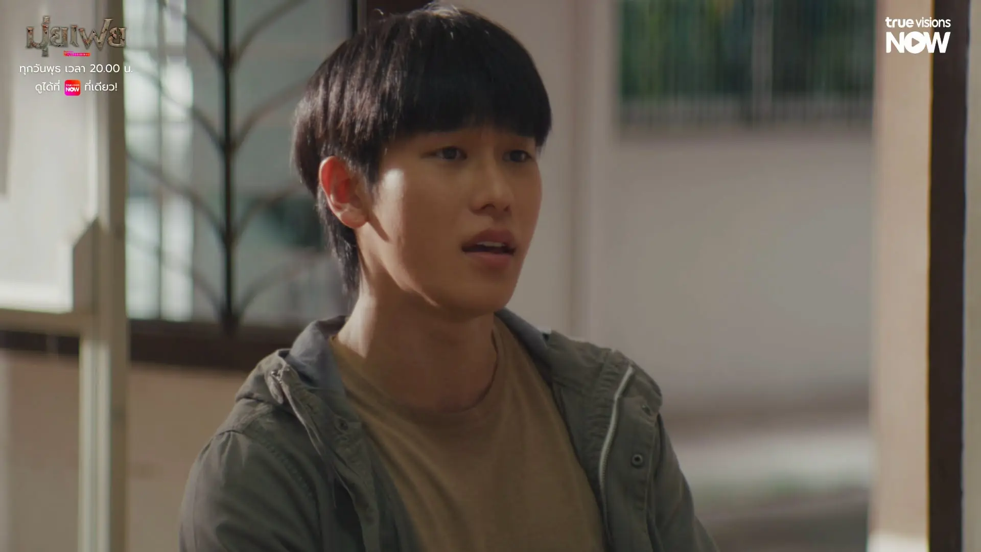 มุ่ยเฟย