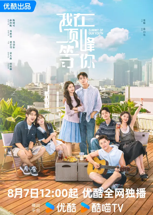 ดูซีรี่ย์ Youth (2025) วัยรุ่นวัยฝัน พากย์ไทย EP.1-24 (เต็มเรื่อง)