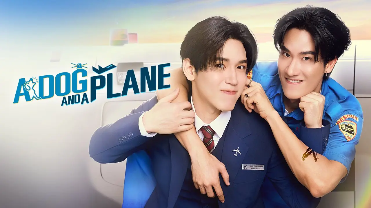 หมาเห่าเครื่องบิน