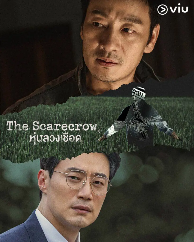 ดูซีรี่ย์ The Scarecrow (2026) หุ่นลวงเชือด พากย์ไทย ตอนที่ 1-12 จบเรื่อง