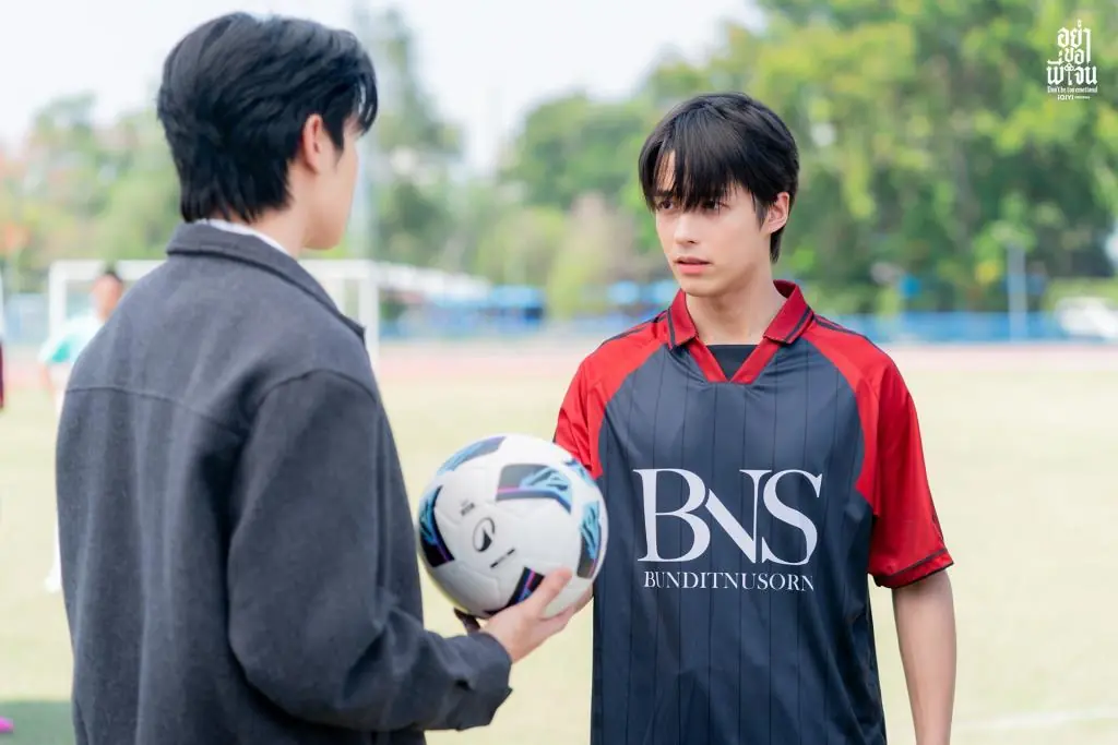 อย่าขอพี่เจน