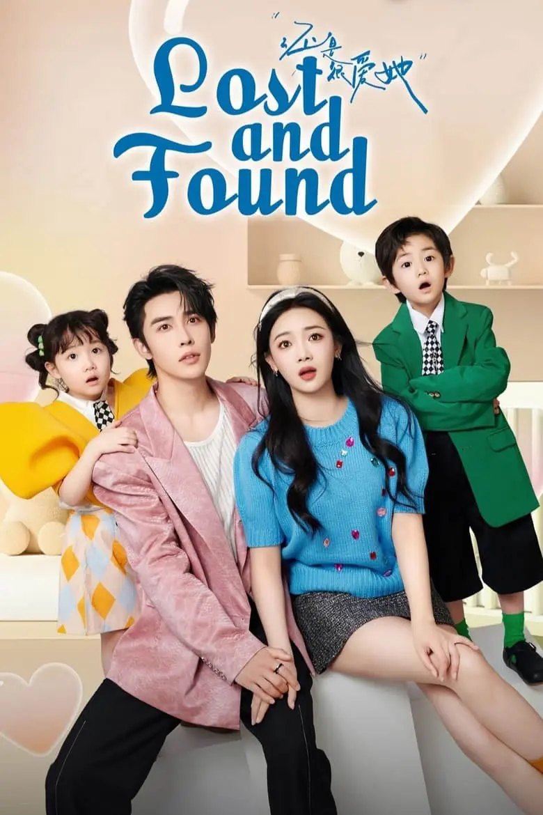 ดูซีรี่ย์ Lost And Found (2024) เพราะใจยังมีเธอ พากย์ไทย ตอนที่ 1-23 (END)