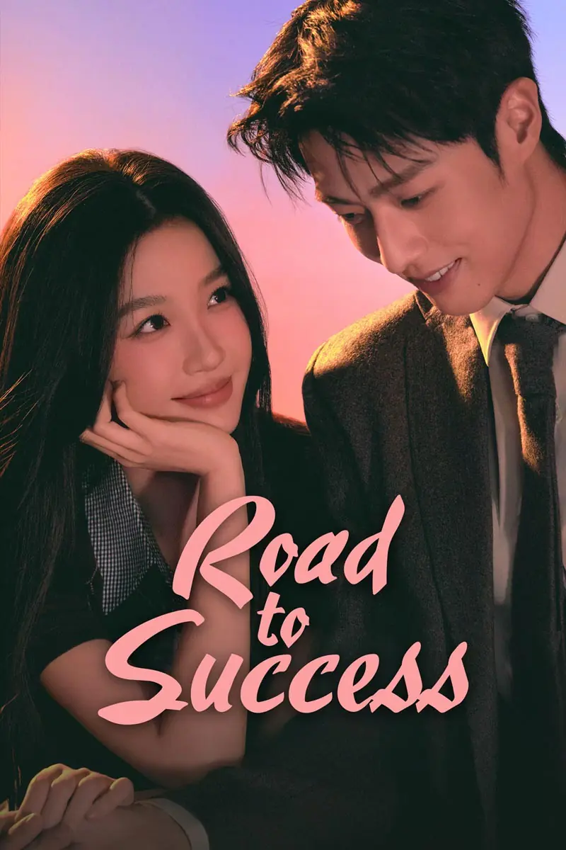 ดูซีรี่ย์ Road to success (2026) ดาวประกายพร่างพรายฝัน พากย์ไทย จบ
