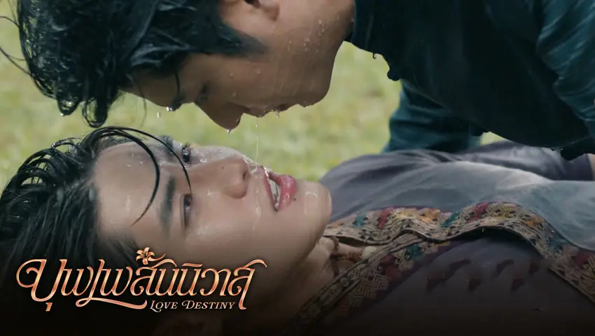 บุพเพสันนิวาส