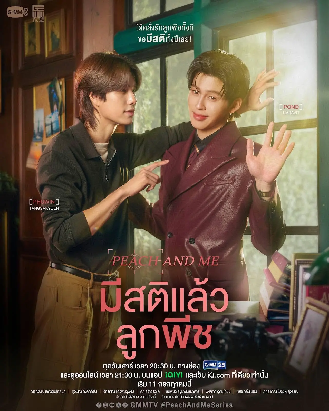 ดูซีรี่ย์ไทย Peach and Me (2026) มีสติแล้วลูกพีช ครบทุกตอน