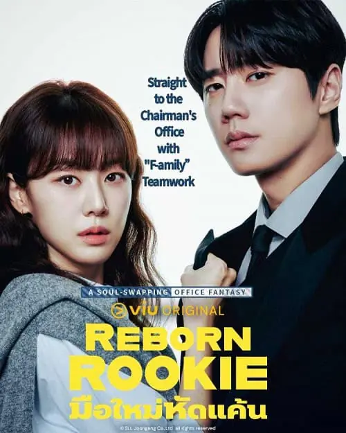 ดูซีรี่ย์ Reborn Rookie (2026) มือใหม่หัดแค้น พากย์ไทย ตอนที่ 1-12 จบ