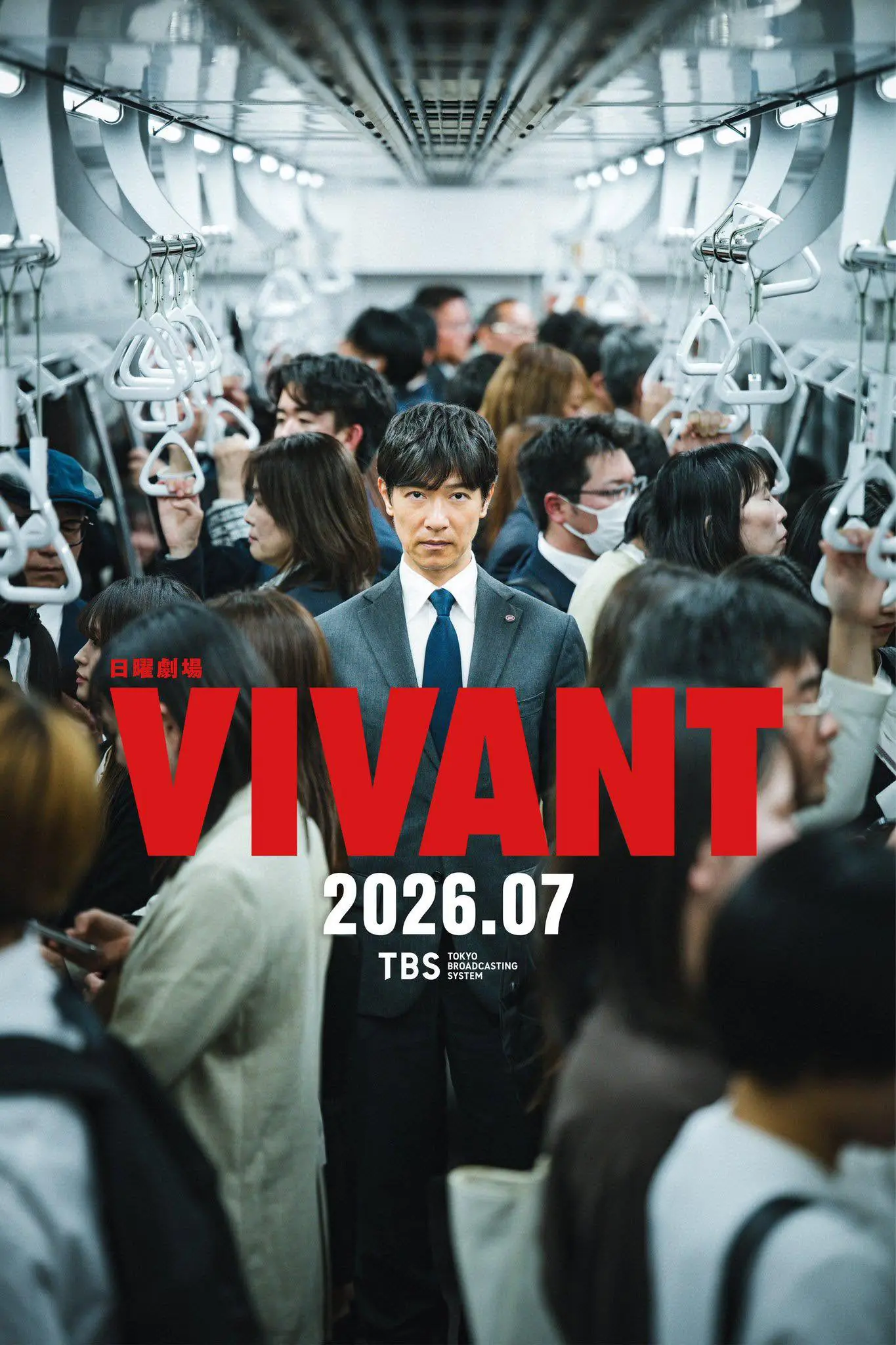 ดูซีรี่ย์ญี่ปุ่น Vivant S2 (2026) ตายไม่ได้ ซีซั่น2 พากย์ไทย เต็มเรื่อง
