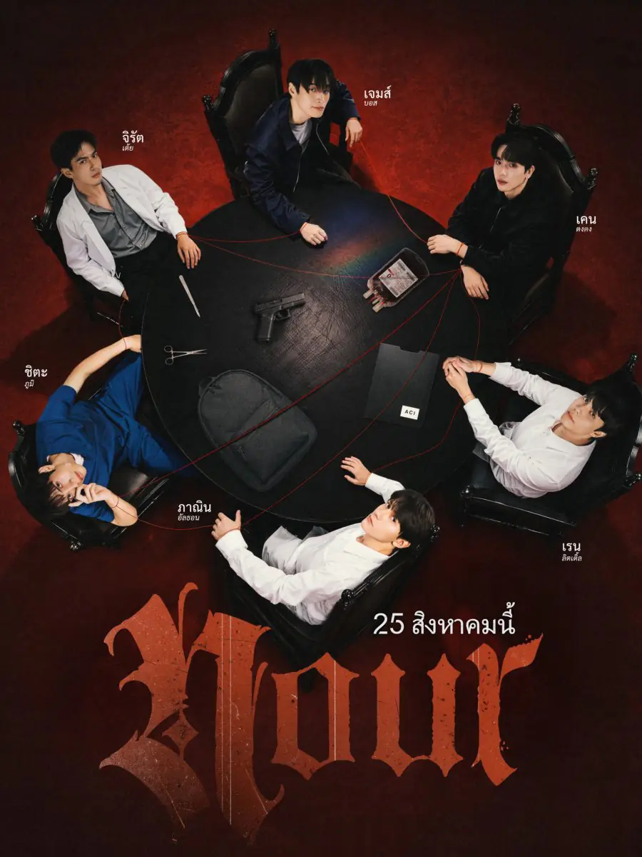 ดูซีรี่ย์ไทย NOUR The Series (2026) นูร์ จบเรื่อง