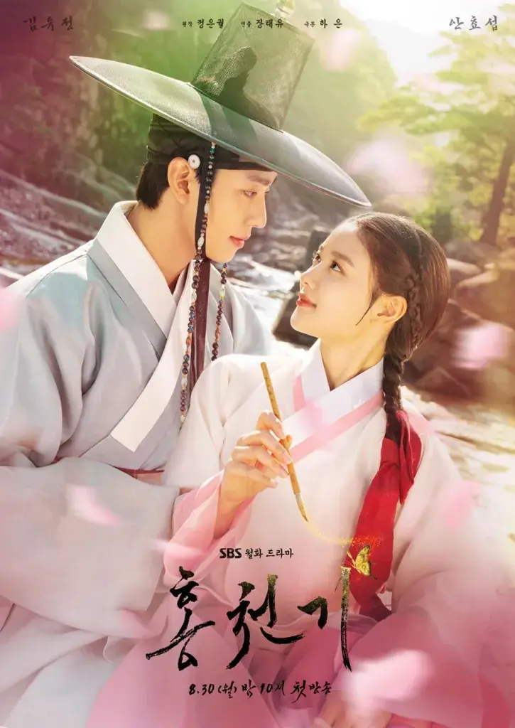 ดูซีรี่ย์ Lovers of the Red Sky (2021) รอยรักลิขิตเลือด พากย์ไทย EP1-16 (จบ)