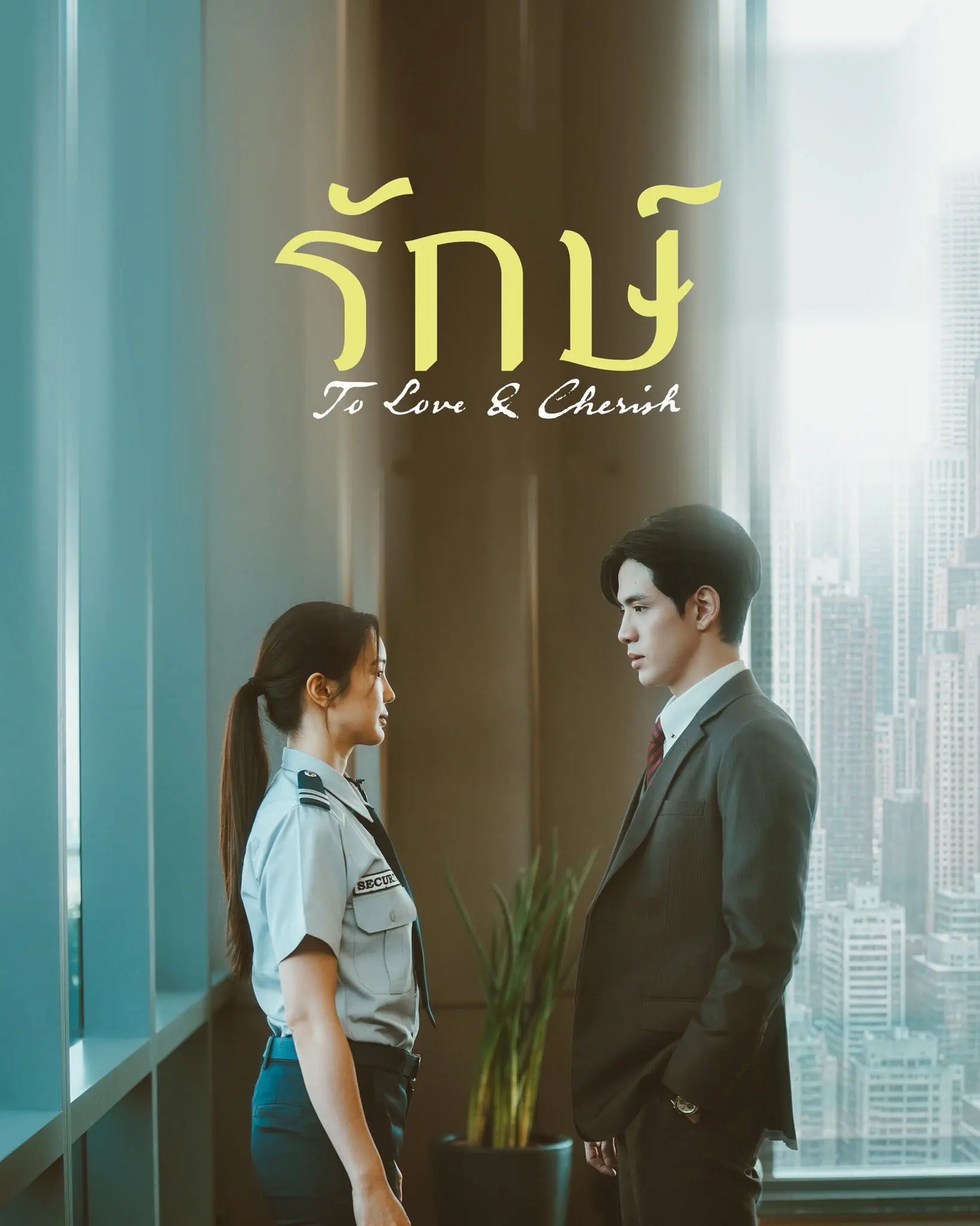 ดูซีรี่ย์ไทย รักษ์ | To Love & Cherish (2026) ตอนที่ 1-10 จบ