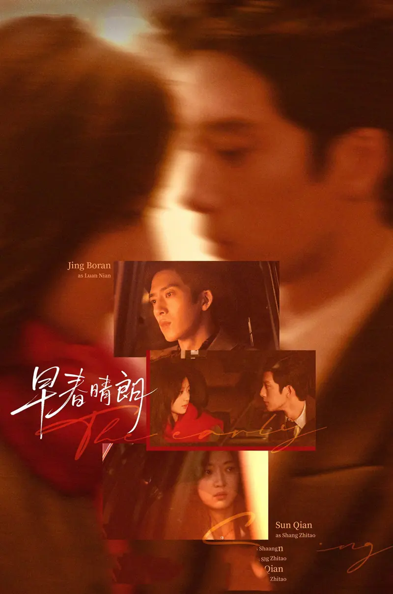 ดูซีรี่ย์ The Early Spring (2026) ฤดูใหม่นี้มีเพียงสองเรา พากย์ไทย ครบทุกตอน