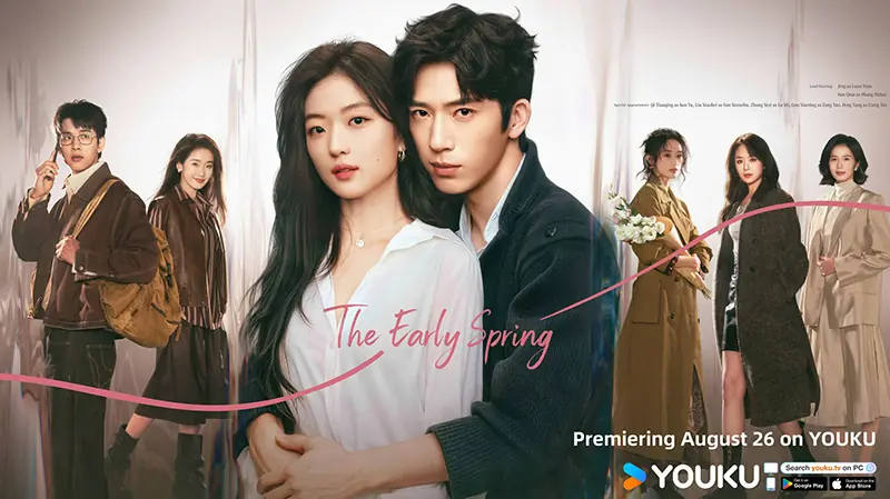 ฤดูใหม่นี้มีเพียงสองเรา