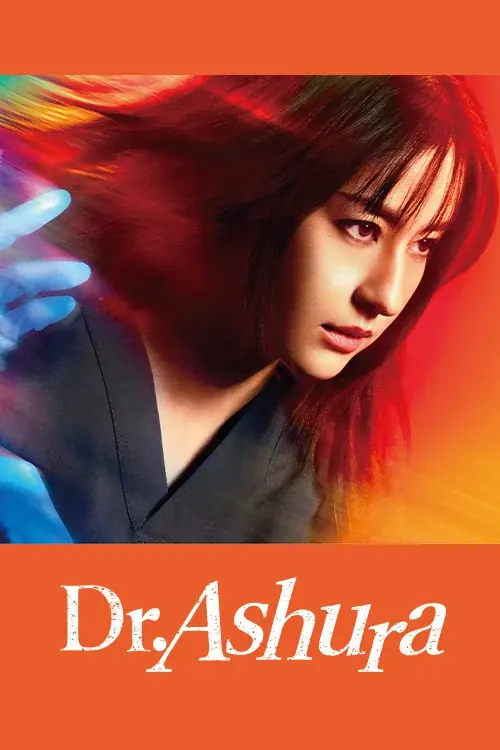 ดูซีรี่ย์ Dr.Ashura (2025) หัตถ์อาชูระ พากย์ไทย เต็มเรื่อง