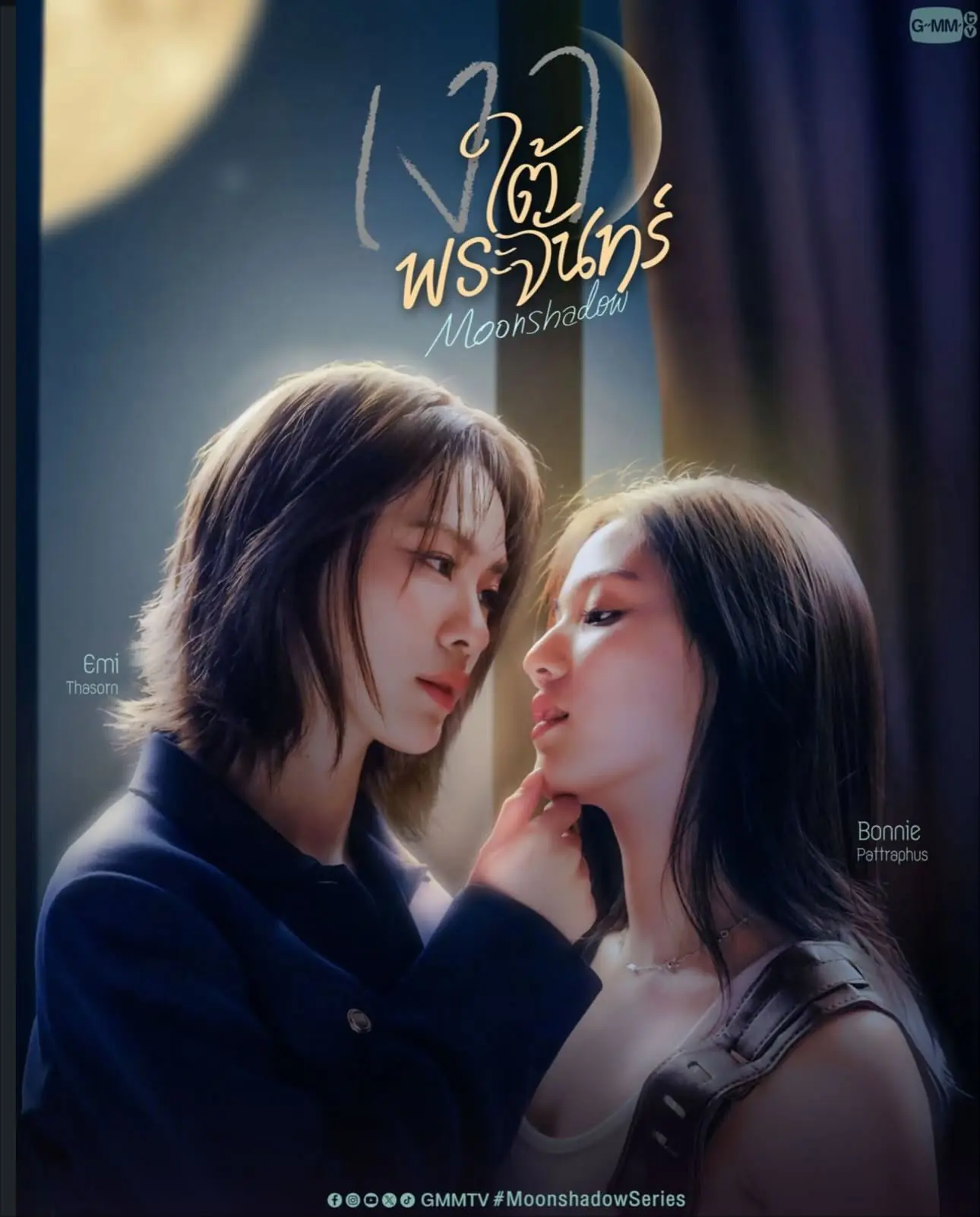ดูซีรี่ย์ไทย Moonshadow (2026) เงาใต้พระจันทร์ ครบทุกตอน