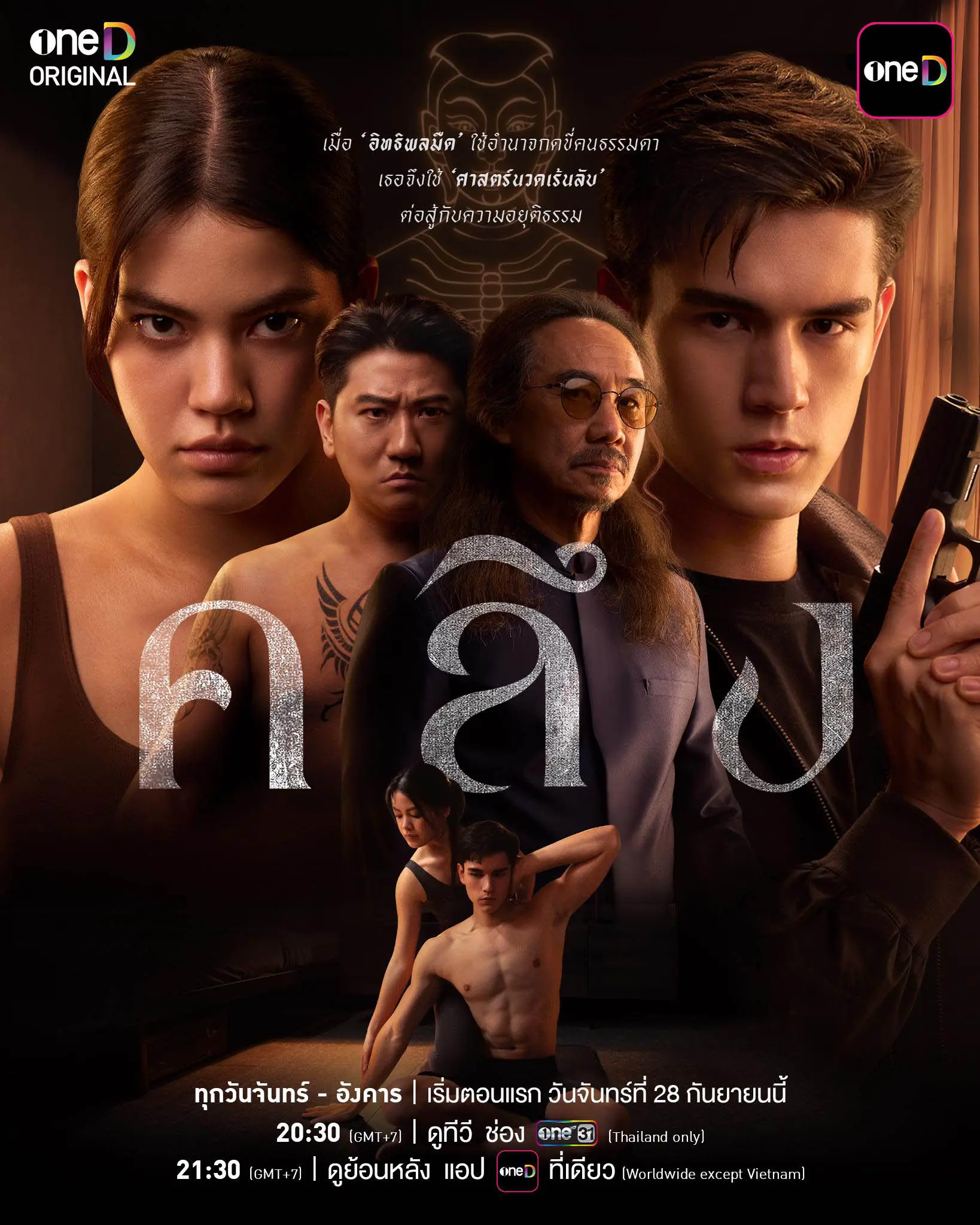 ดูซีรี่ย์ไทย Khlung (2026) คลึง ครบทุกตอน
