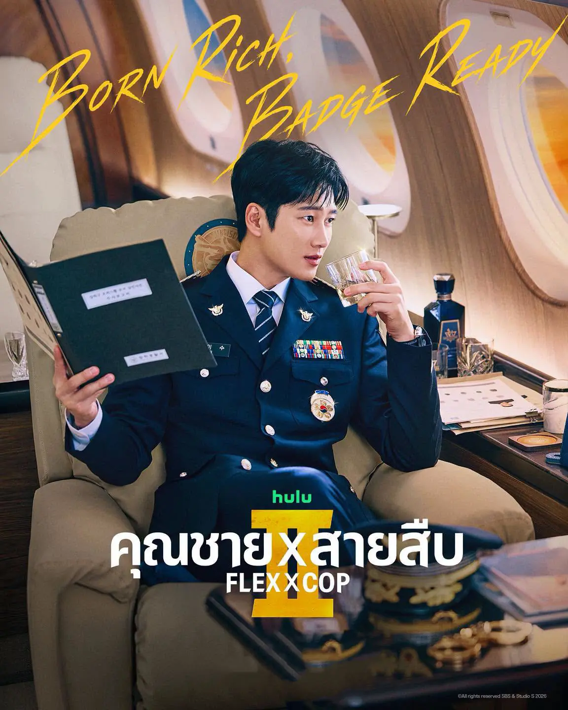 ดูซีรี่ย์เกาหลี Flex X Cop Season 2 (2026) คุณชายสายสืบ ซีซั่น 2 พากย์ไทย