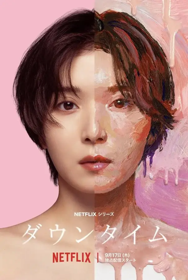 ดูซีรี่ย์ญี่ปุ่น สวยพลาสติก Plastic Beauty (2026) พากย์ไทย ครบทุกตอน