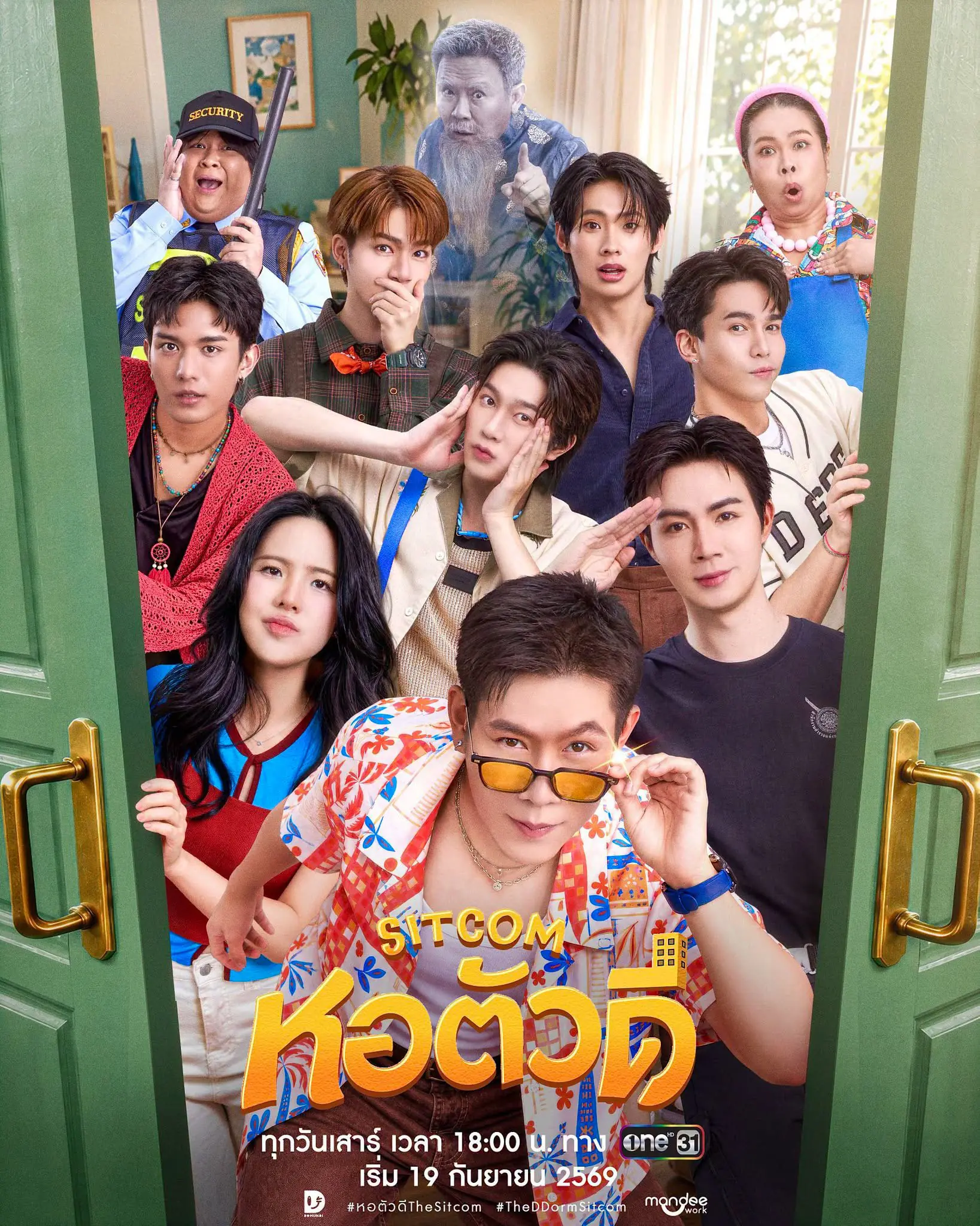 ดูซีรี่ย์ไทย หอตัวดี The D Dorm (2026) ครบทุกตอน