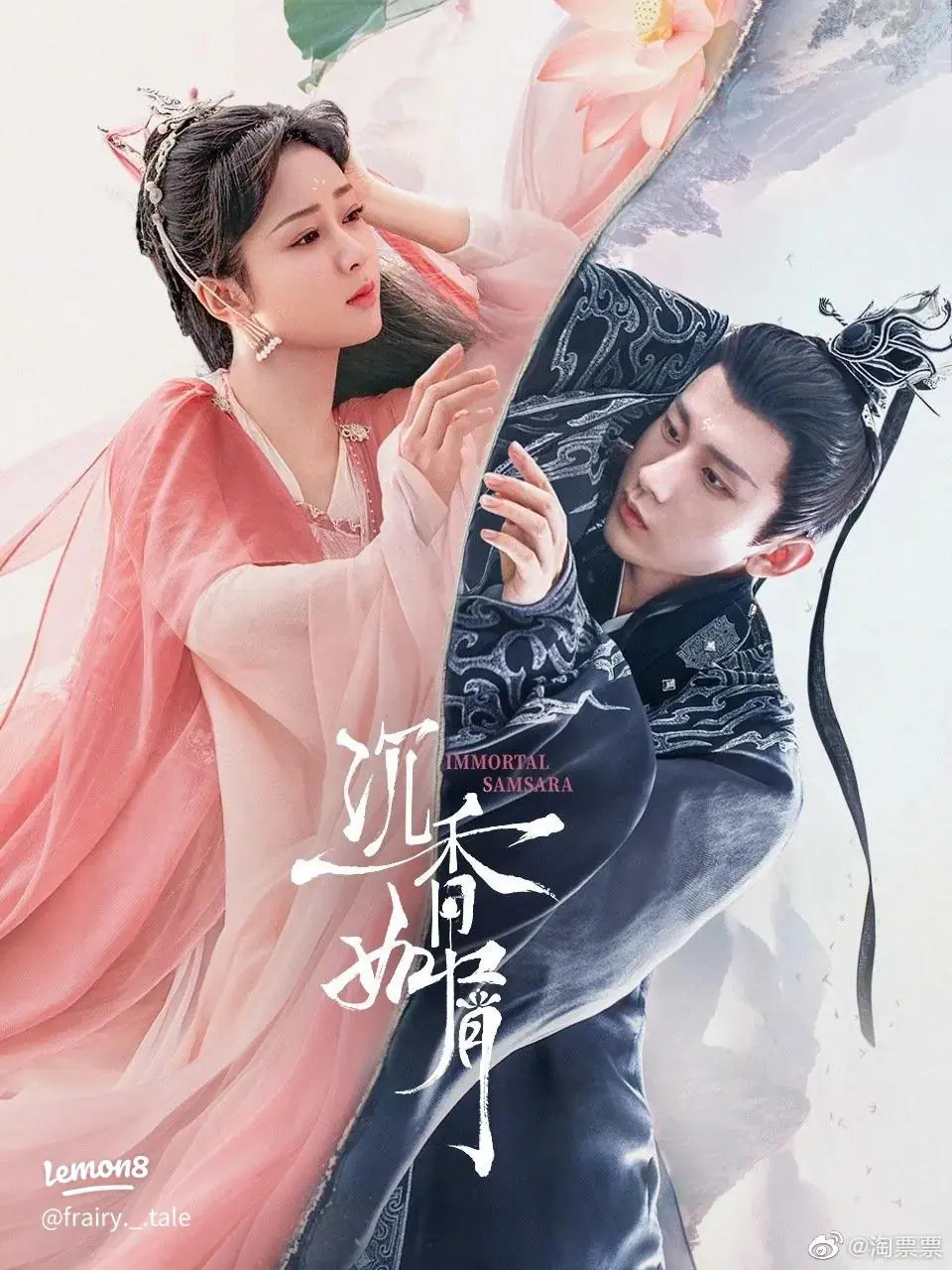 ดูซีรี่ย์ Immortal Samsara (2022) อวลกลิ่นละอองรัก พากย์ไทย EP1-59 END
