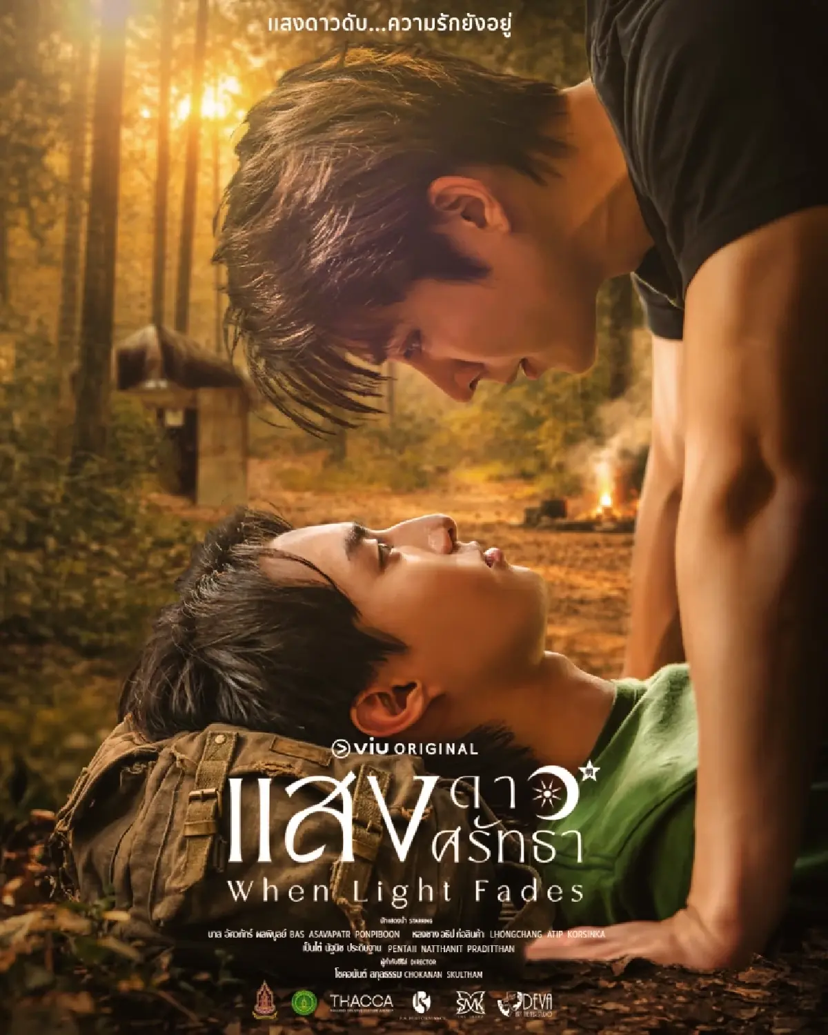 ดูซีรี่ย์ไทย แสงดาว แสงศรัทธา (When Light Fades) ครบทุกตอน