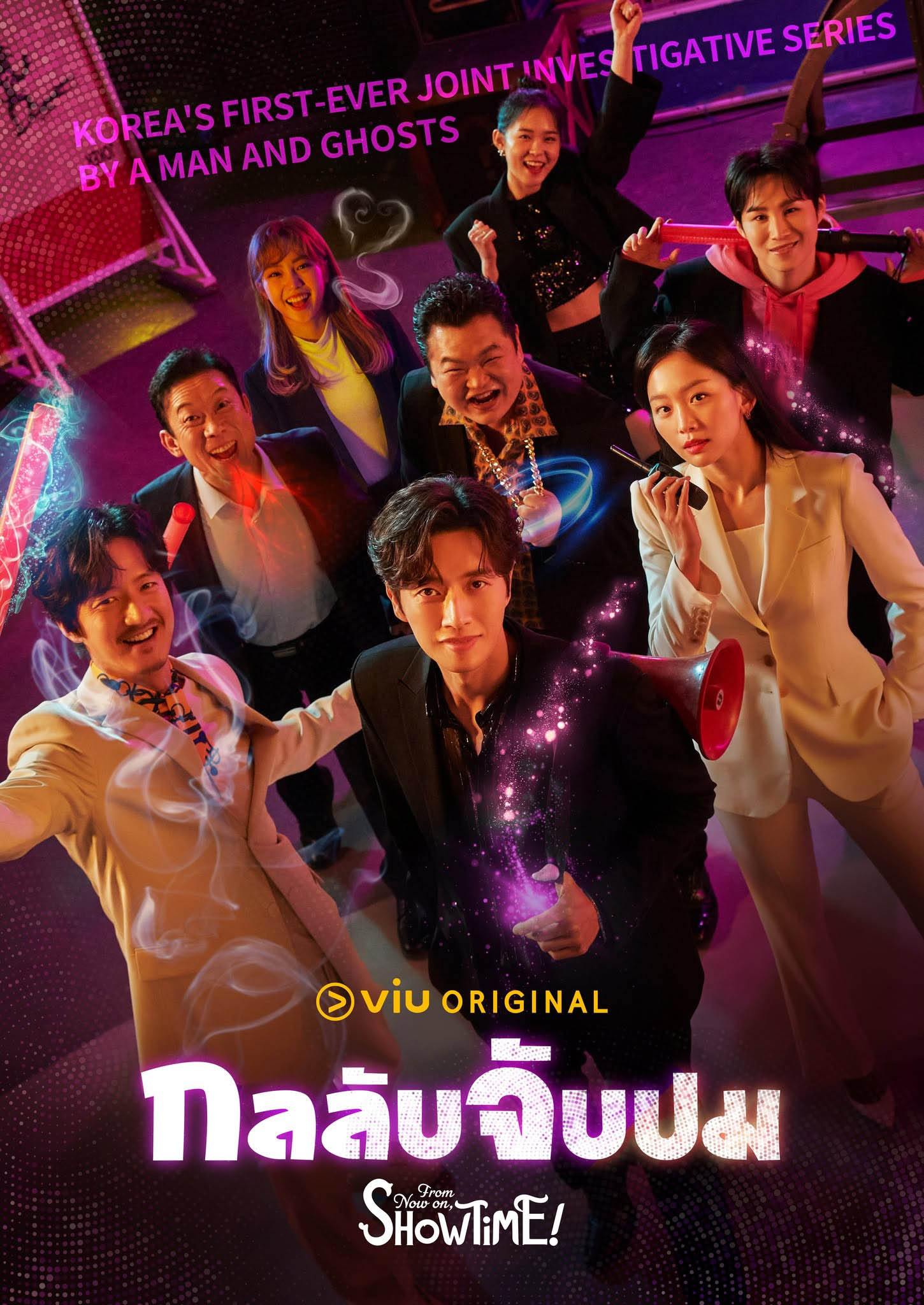 ดูซีรี่ย์ กลลับจับปม From Now On, Showtime! (2022) พากย์ไทย จบเรื่อง