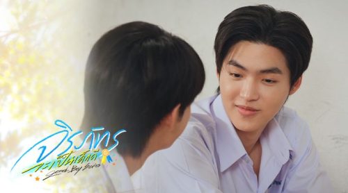 จิรภัทรจะเป็นเด็กดี