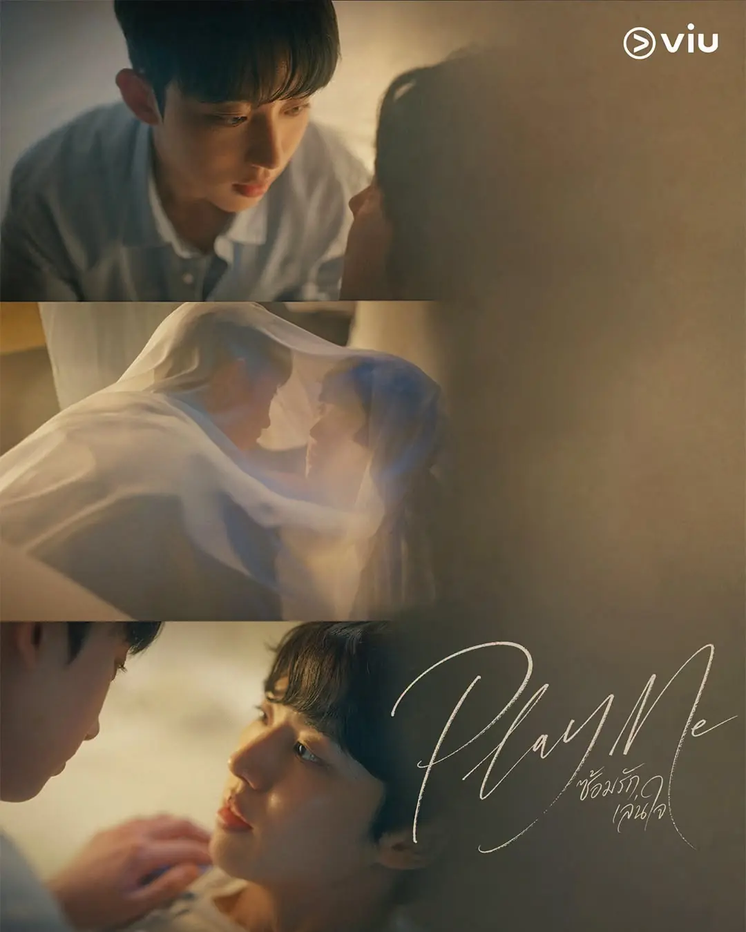 ดูซีรี่ย์ Play Me (2026) ซ้อมรัก เล่นใจ พากย์ไทย ตอนที่ 1-8 จบเรื่อง