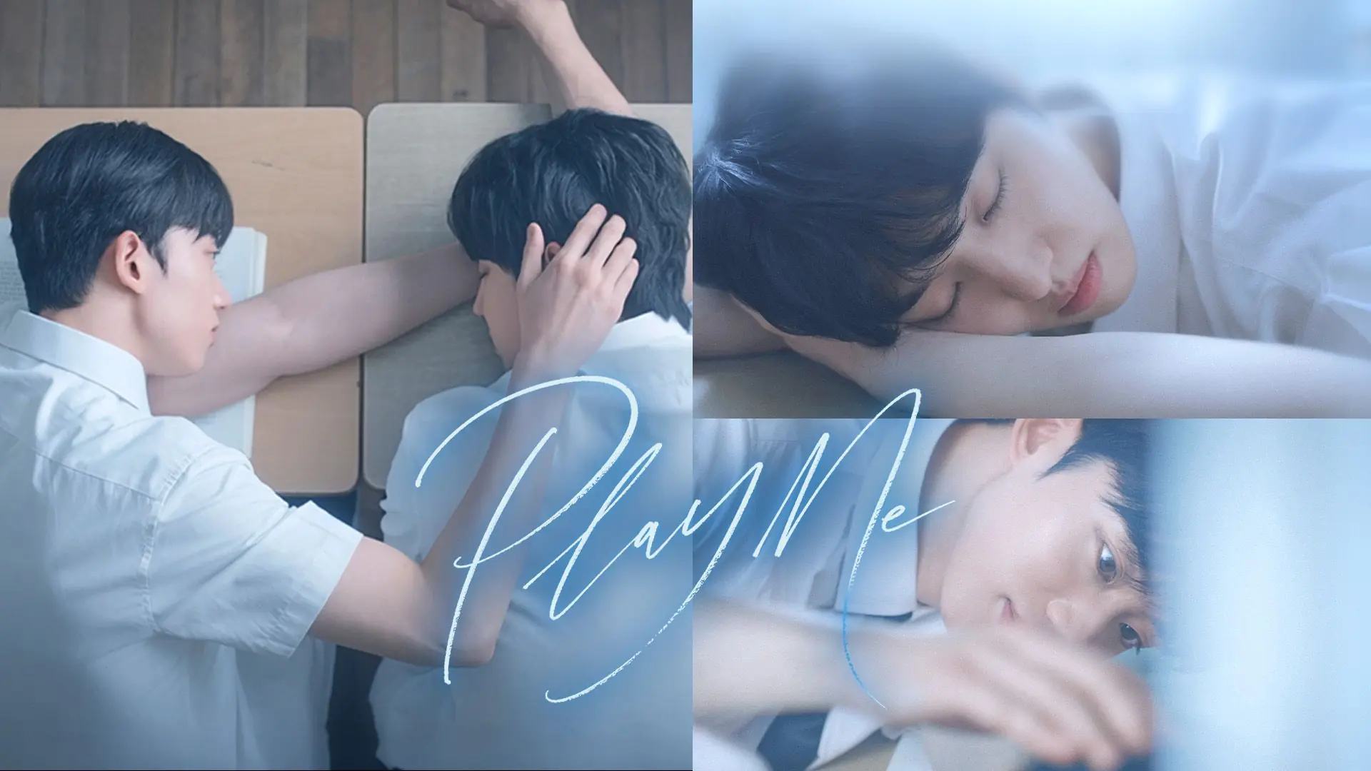 ซ้อมรัก เล่นใจ