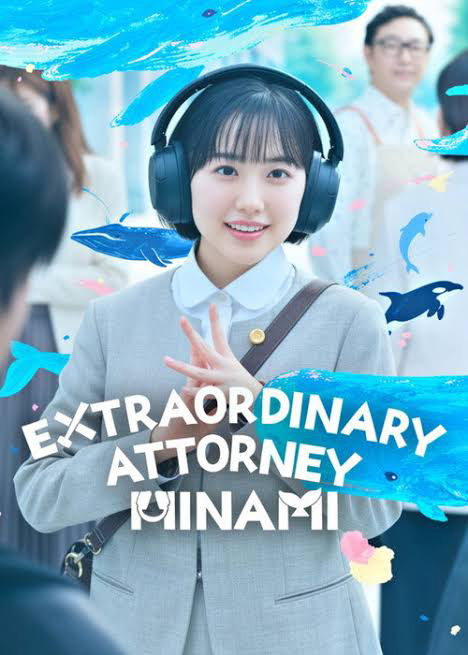 ดูซีรี่ย์ญี่ปุ่น Extraordinary Attorney Minami (2026) มินามิ ทนายอัจฉริยะ พากย์ไทย