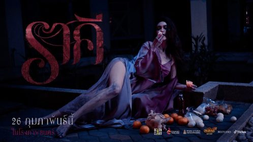 ราคี