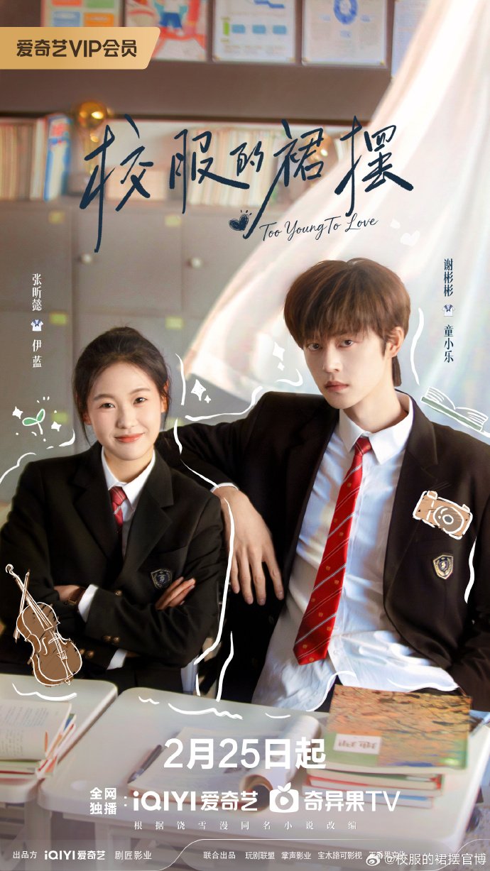 ดูซีรี่ย์ Too Young To Love ชายกระโปรงในวันวาน ซับไทย | พากย์ไทย