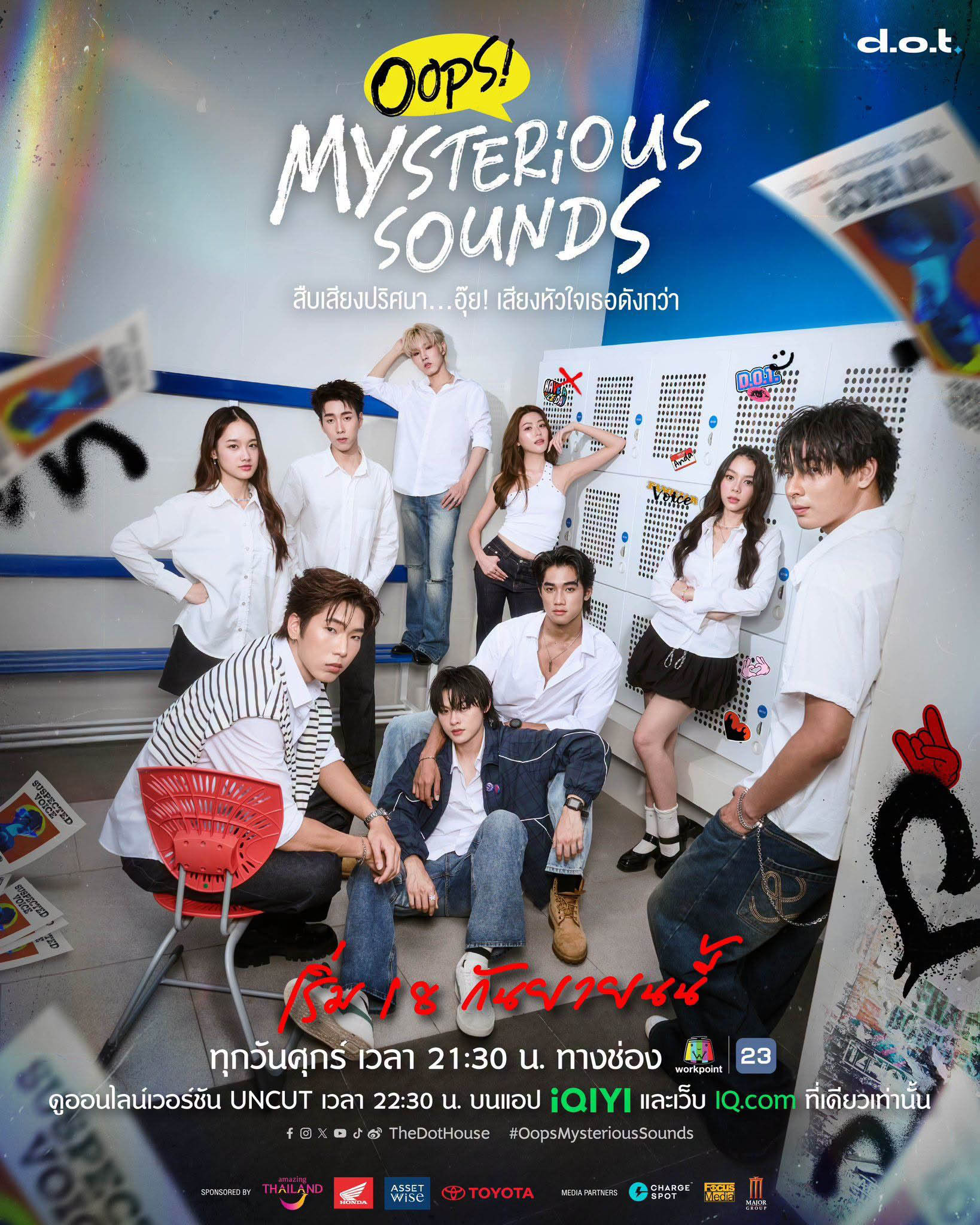 ดูซีรี่ย์ไทย Oops! Mysterious Sounds (2026) สืบเสียงปริศนา อุ๊ย! เสียงหัวใจเธอดังกว่า