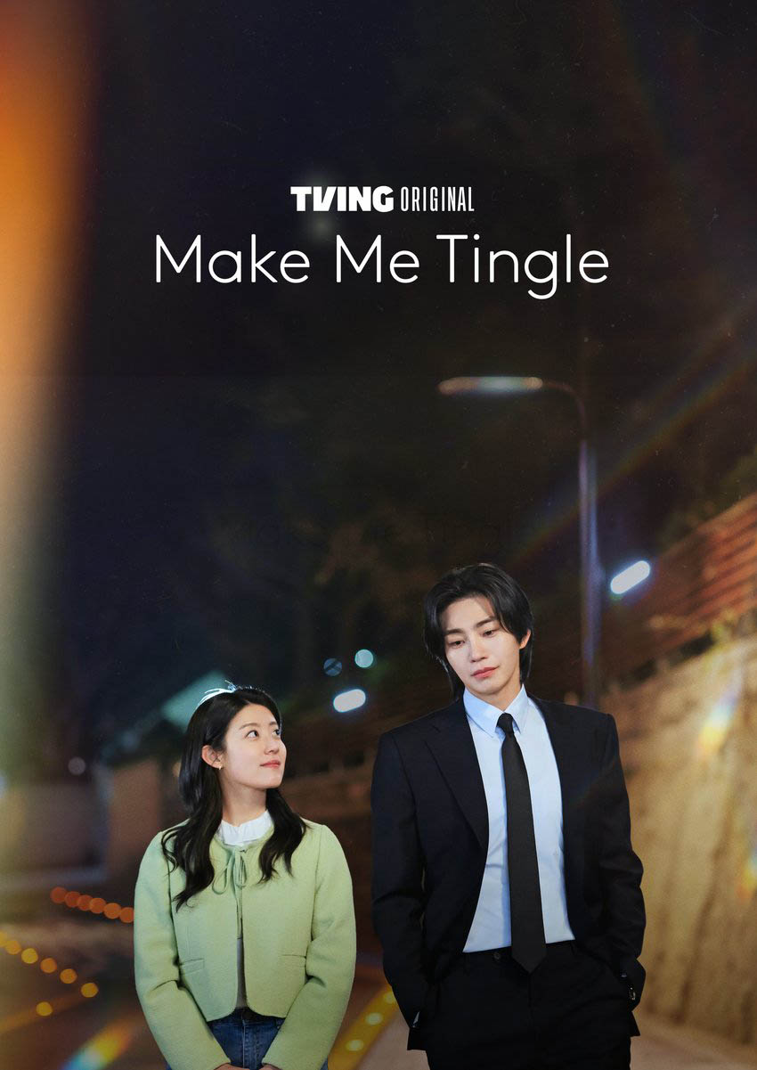 ดูซีรี่ย์ Make Me Tingle (2026) เสียวนัก เดี๋ยวรักเข้าให้ พากย์ไทย จบเรื่อง